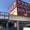 カラオケＪＯＹＪＯＹ岐阜関店で早得3時間フリータイム＜関市＞