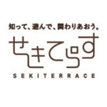 せきてらすがオープン