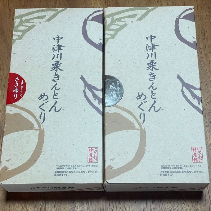 中津川栗きんとんめぐりで食べ比べ にぎわい特産館 中津川栗きんとんめぐりで食べ比べ にぎわい特産館