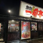 熱烈タンタン麺一番亭 関南店はファミリーにも大人気＜関市＞