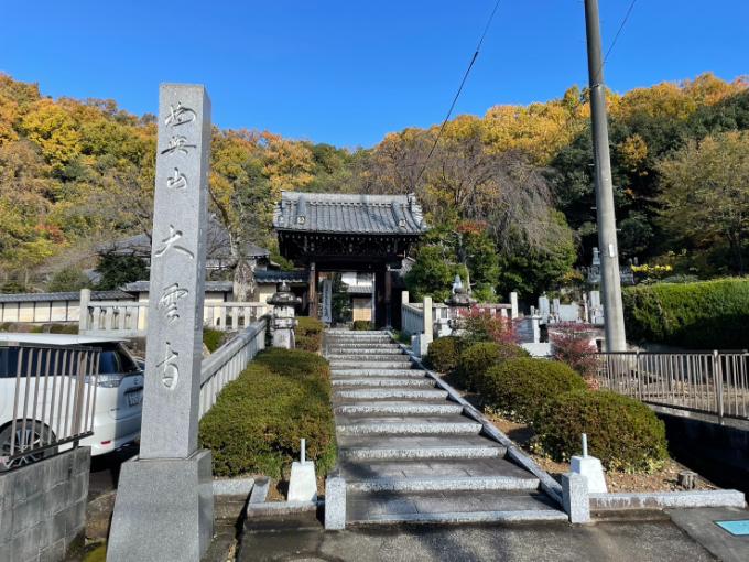 大雲寺