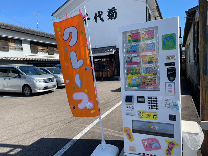 就労継続支援B型KURAのクレープ自販機