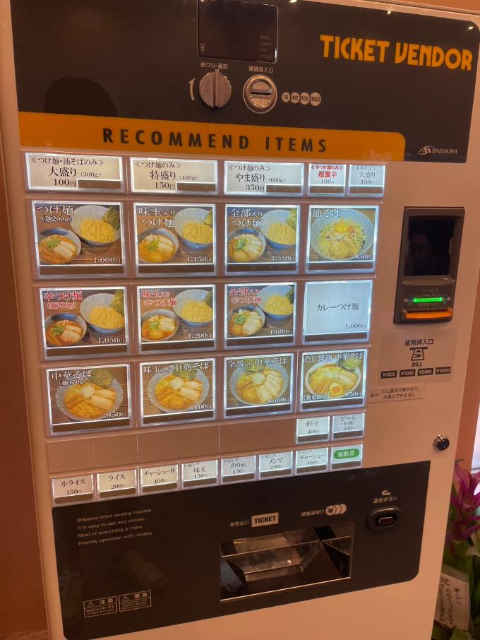 麺屋やま昇 関店の食券
