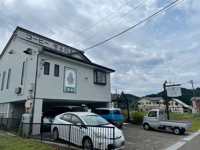 喫茶四季の外観