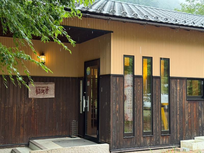 うまけりゃいいや福佐屋の外観