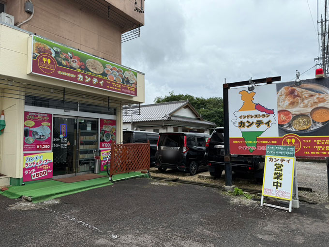 インドカレー・ネパール 料理カンティ 関店の外観