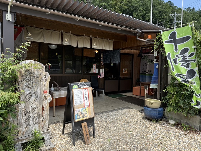 季節料理 鍋酒房 季の箱の外観