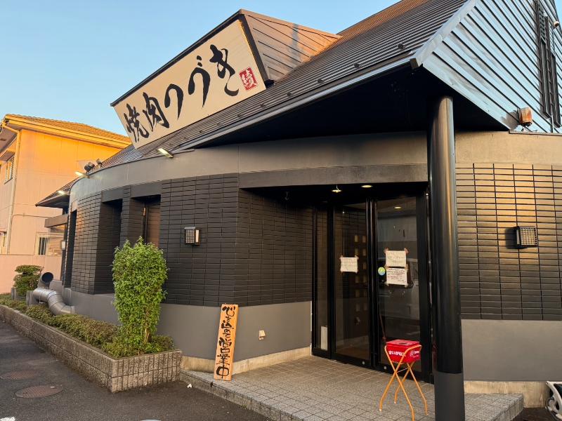 岐阜美濃加茂 焼肉つづきの外観