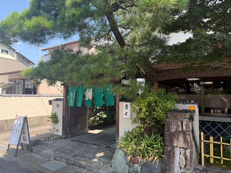 鰻屋 角丸の外観