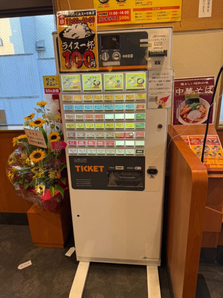 家系ラーメンくらち家の食券