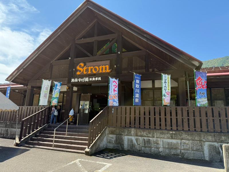 シュトローム