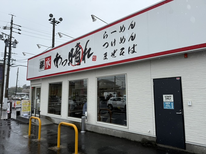 継承 あっ晴れ 関店の外観