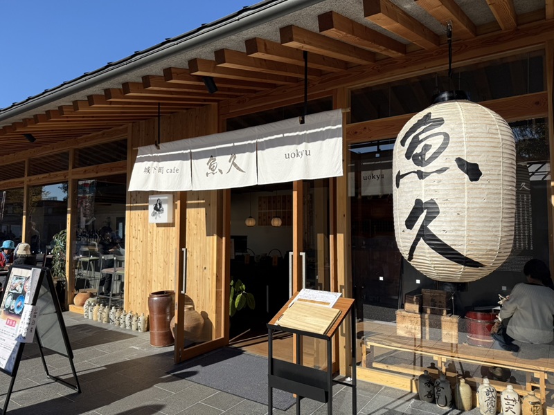 城下町カフェ 魚久の外観