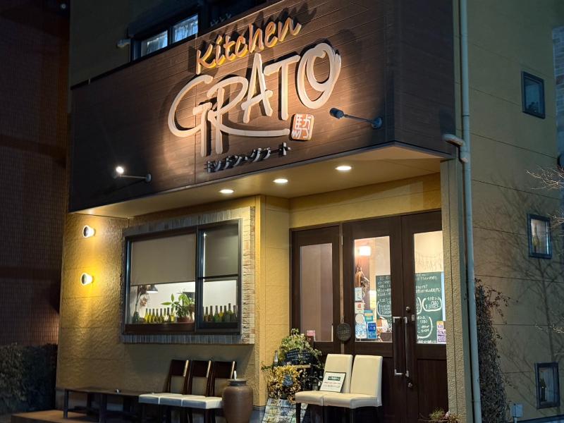 キッチン・グラートの外観