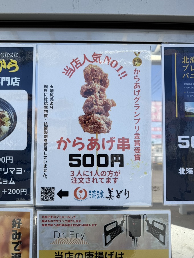 からあげグランプリ金賞の味【岐阜せんから】の絶品からあげ串