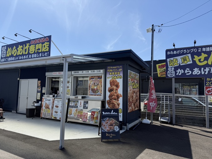 岐阜せんからの外観