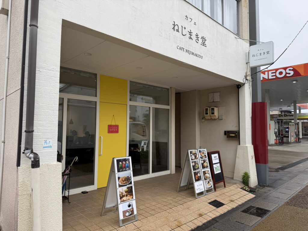 カフェねじまき堂の外観